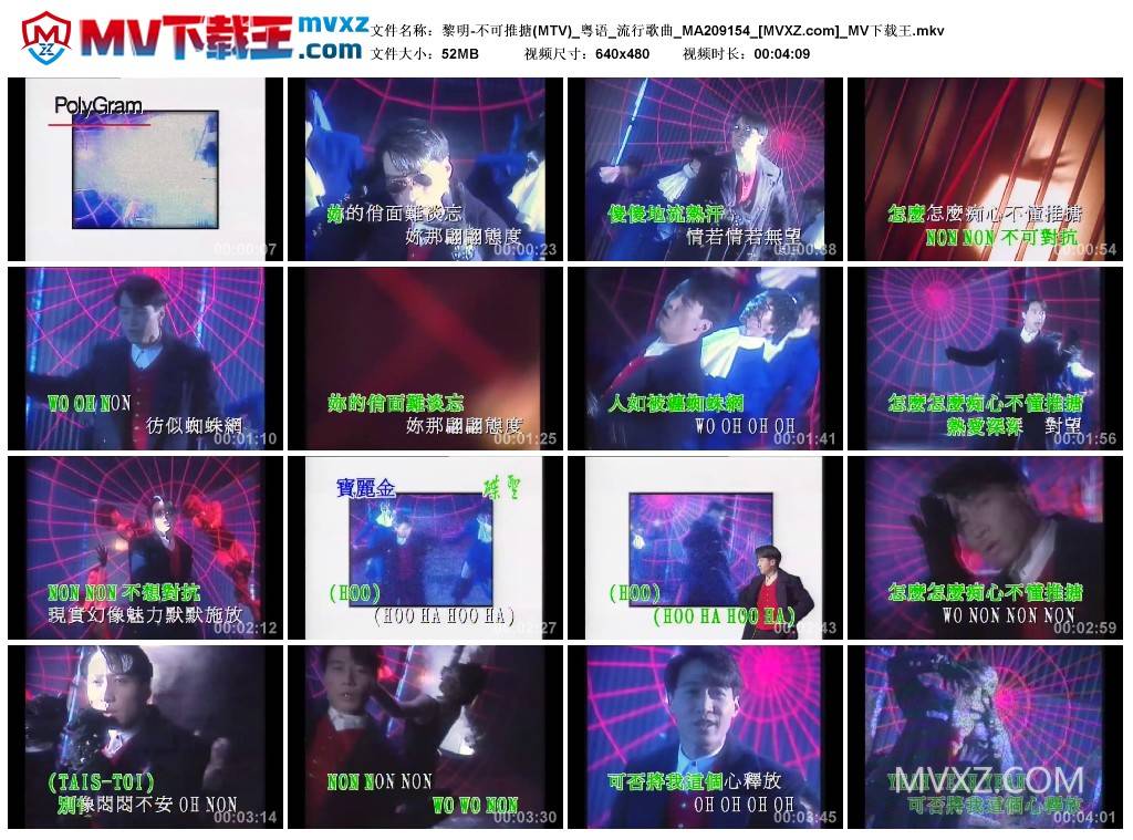 黎明-不可推搪(MTV)_粤语_流行歌曲_MA209154